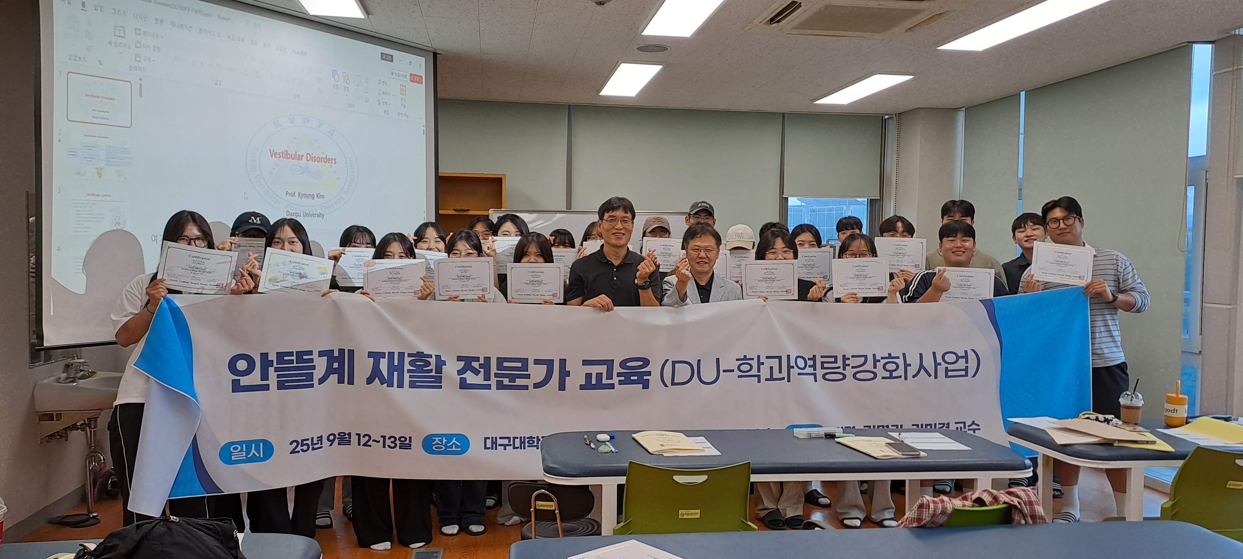 안뜰계 재활 전문가 양성교육 특강