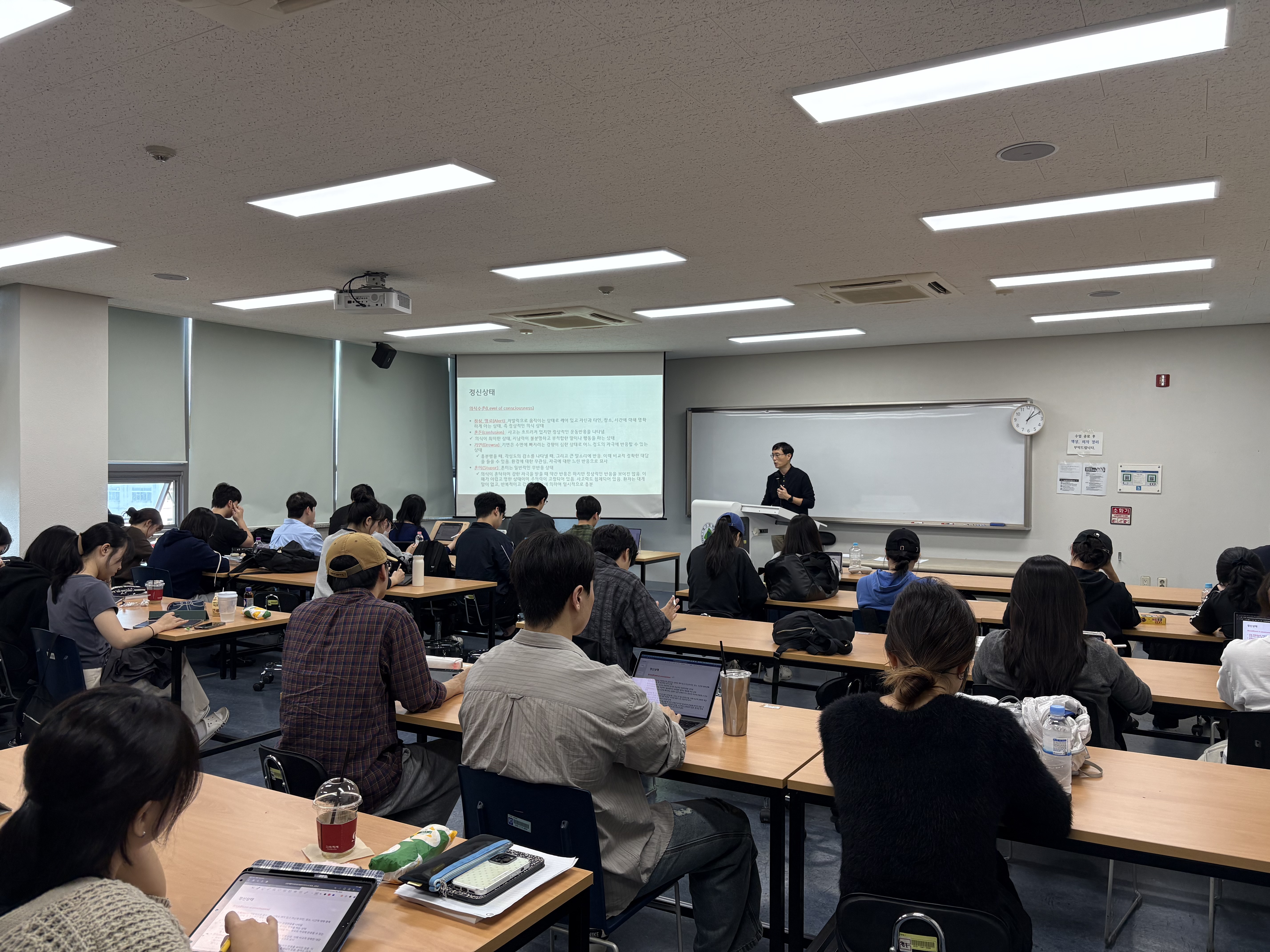 물리치료학과 보건의료면허취득 국가고시 신경계 물리치료 진단학  특강