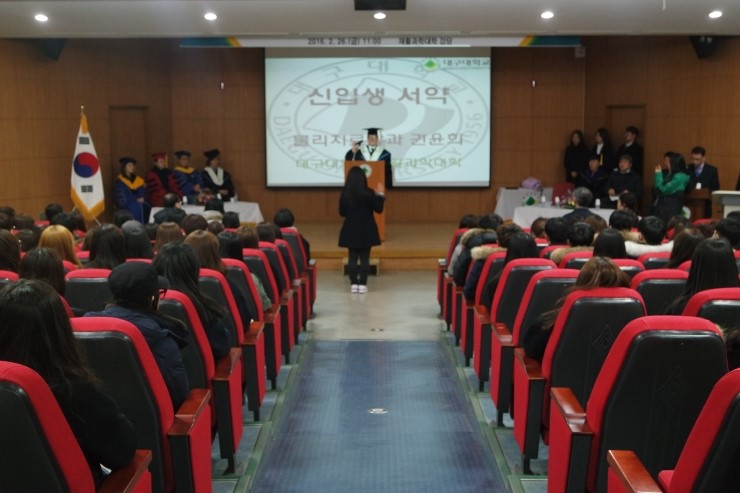 2016학년도 재활과학대학 입학식
