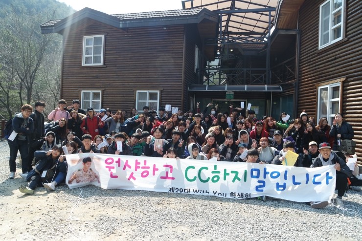 2016 전체MT