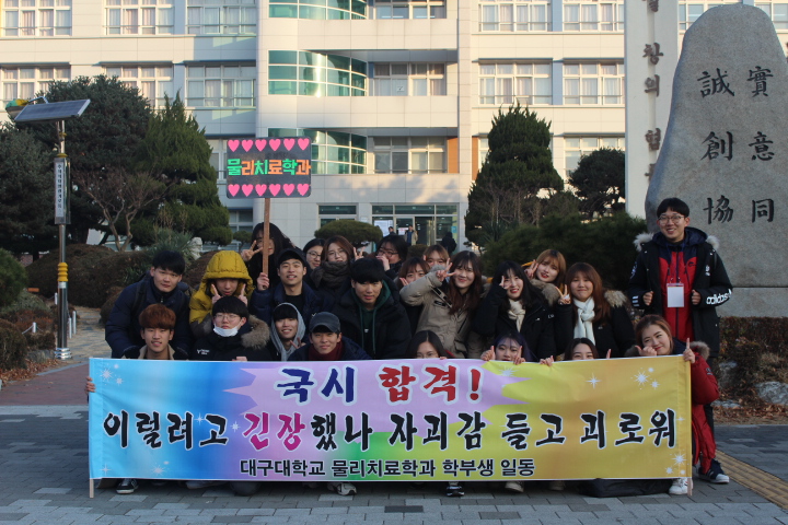 2016 국가고시