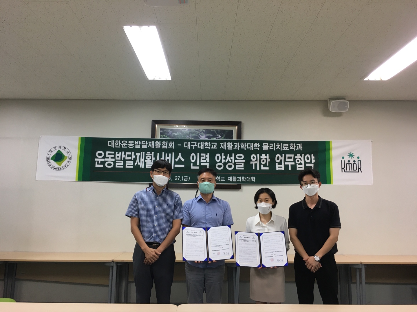 [대한운동발달재활협회] 운동발달재활서비스 인력 양성을 위한 업무협약 체결