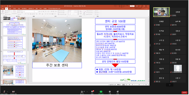 [물리치료사의 센터창업] 특강 실시